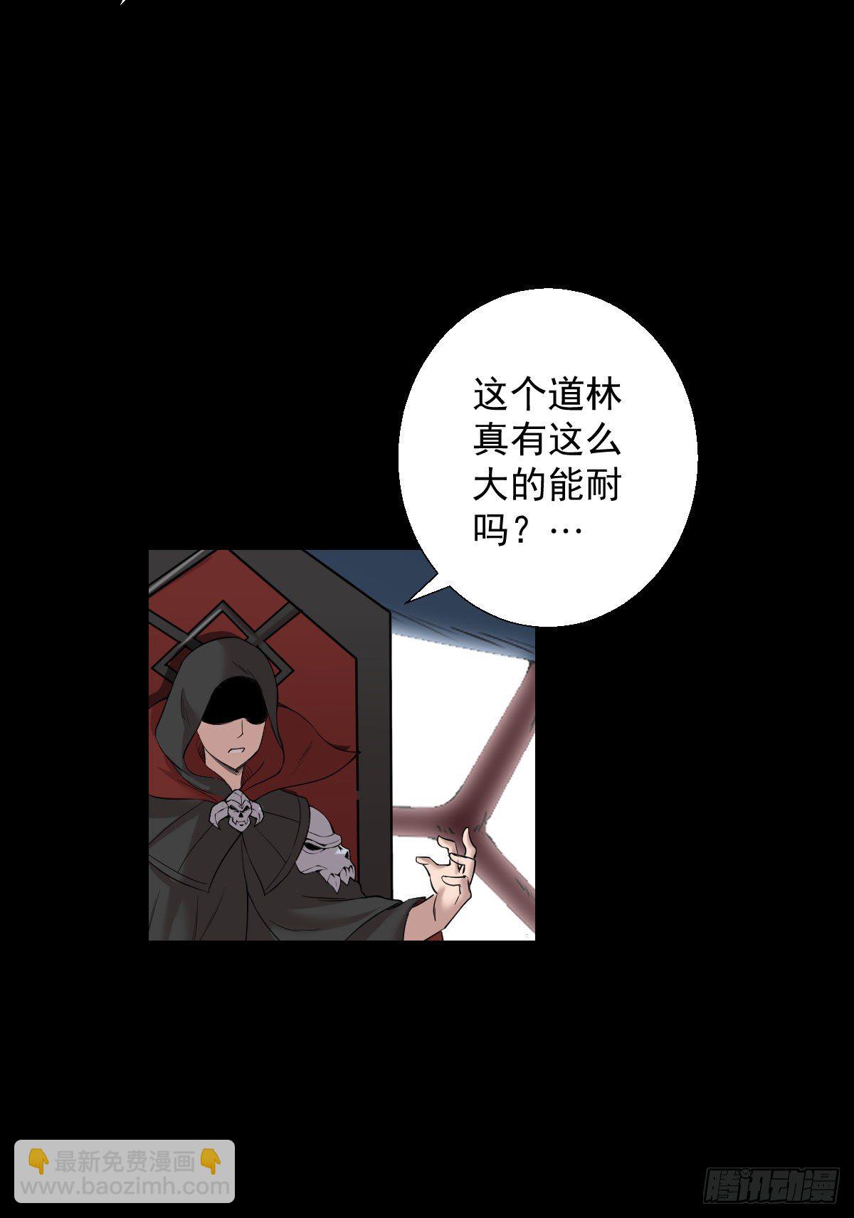 道林的反击-第155话