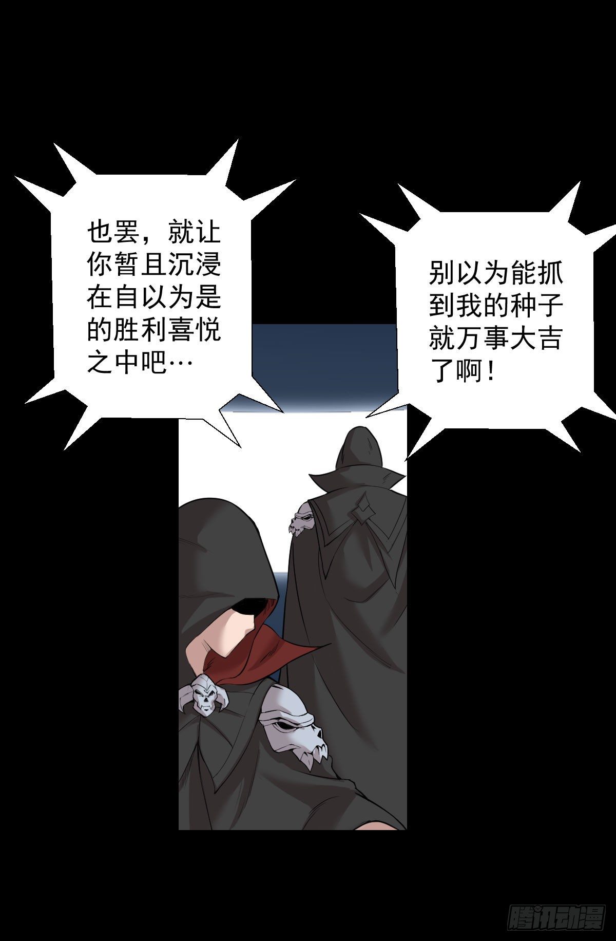 道林的反击-第155话