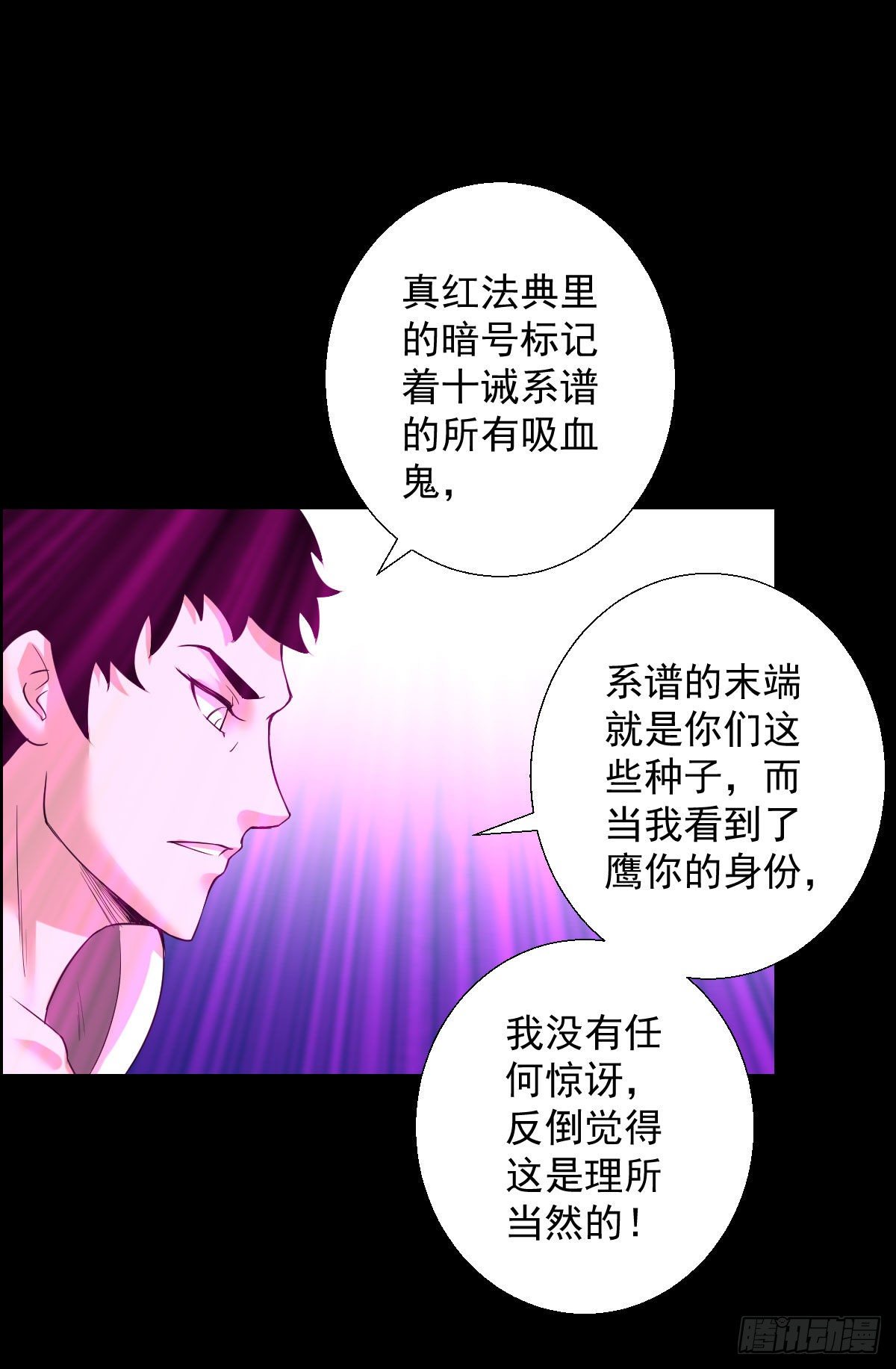道林的反击-第155话