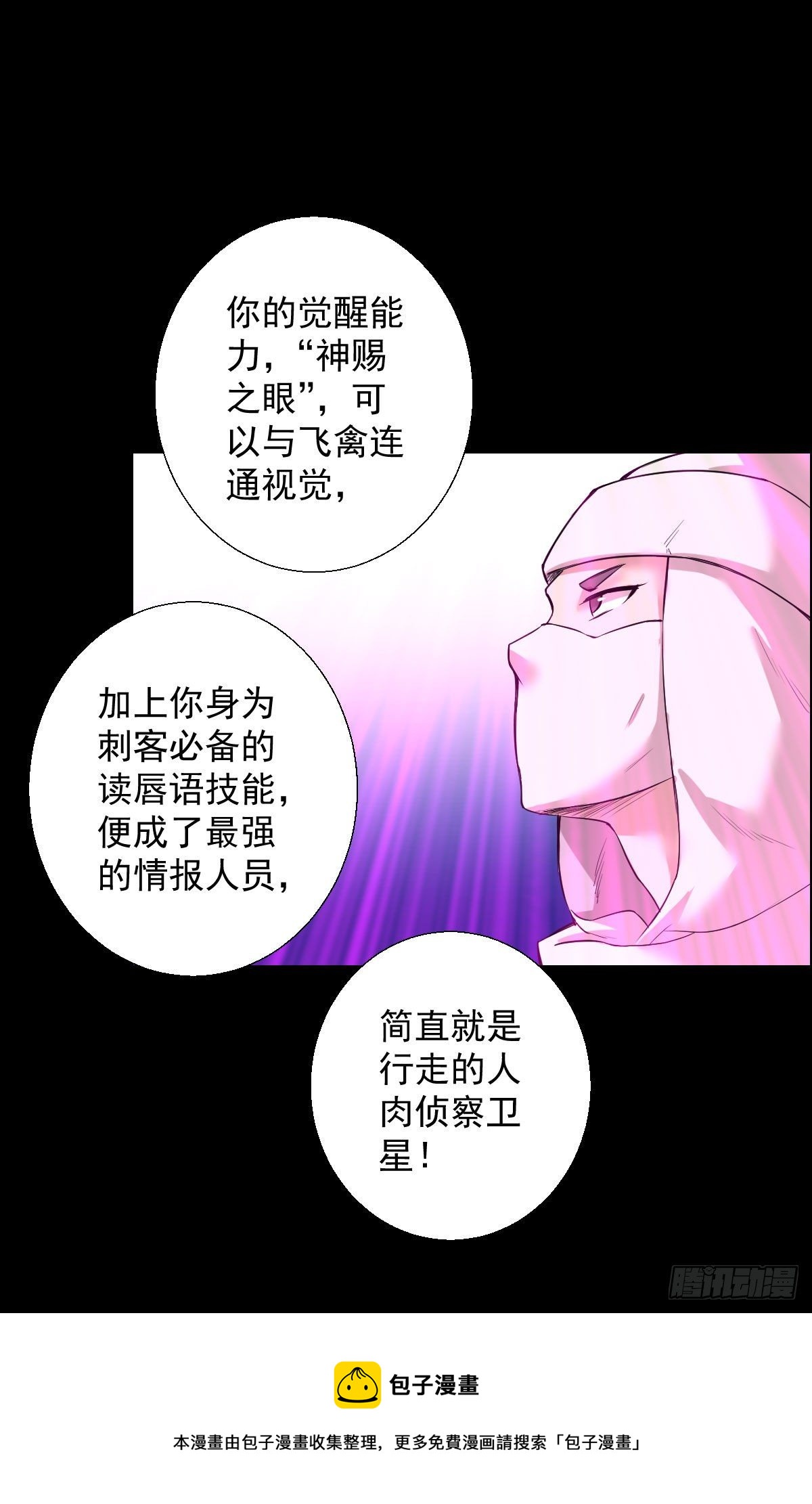 道林的反击-第155话