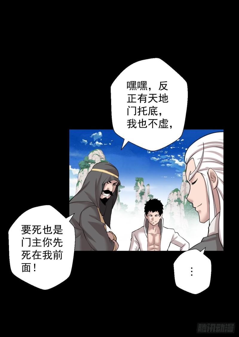 道林与杀戮-第157话