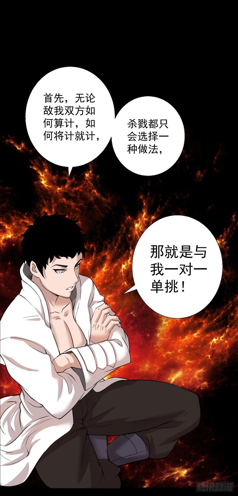 道林与杀戮-第157话