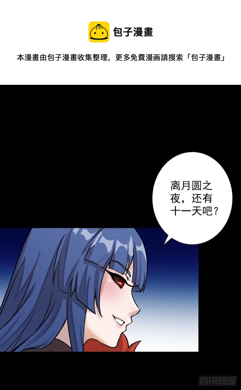 道林与杀戮-第157话