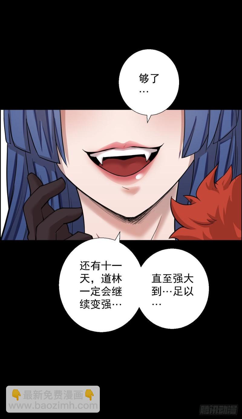 道林与杀戮-第157话