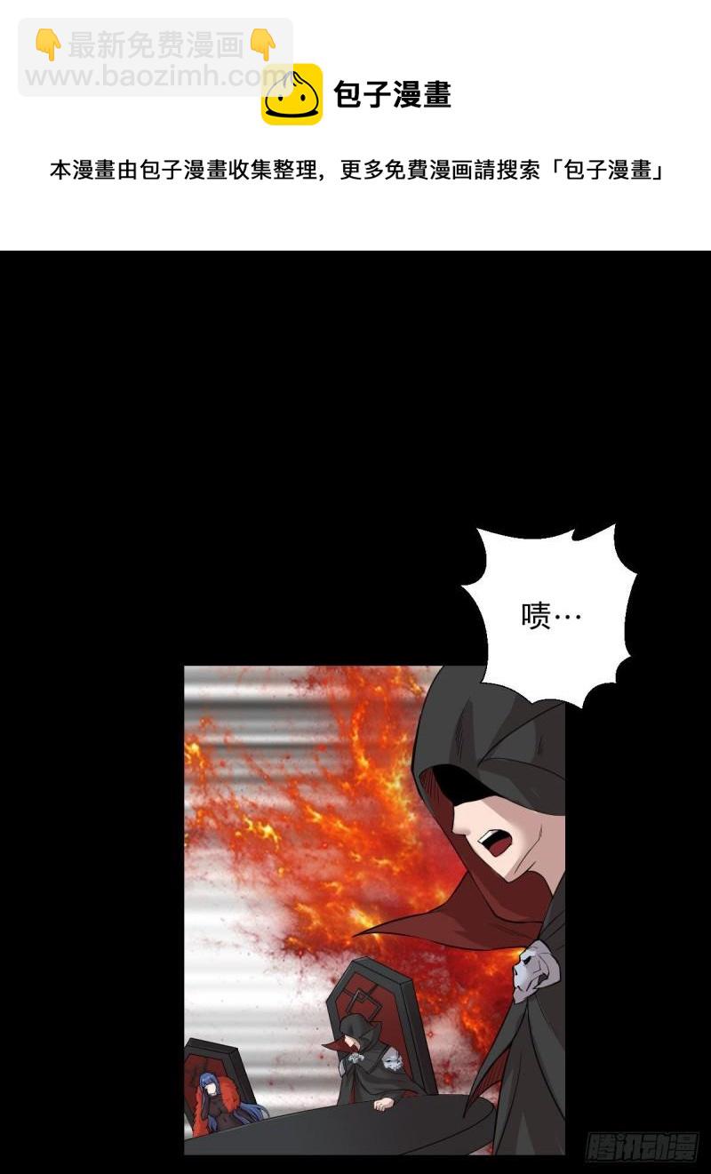 道林与杀戮-第157话