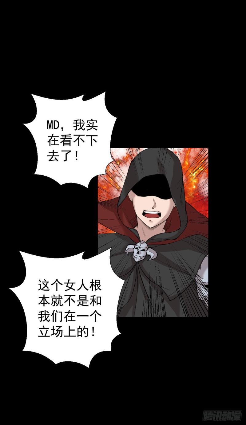 道林与杀戮-第157话