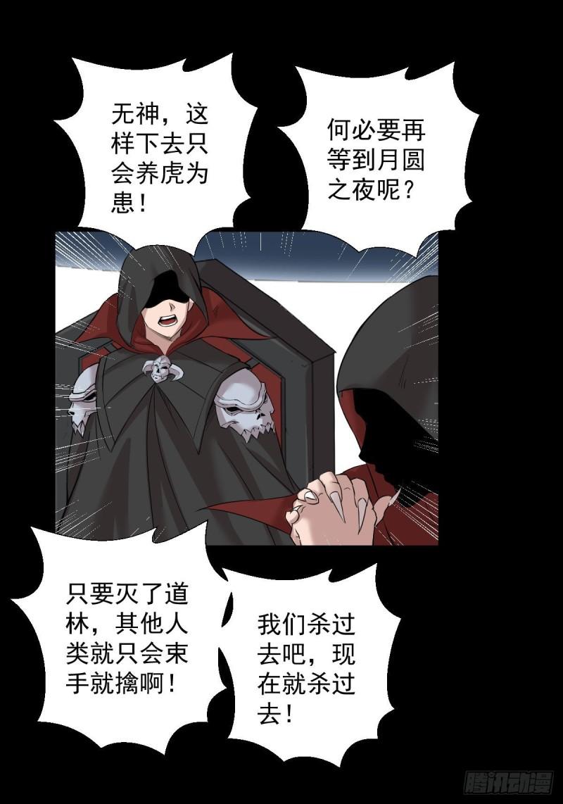 道林与杀戮-第157话