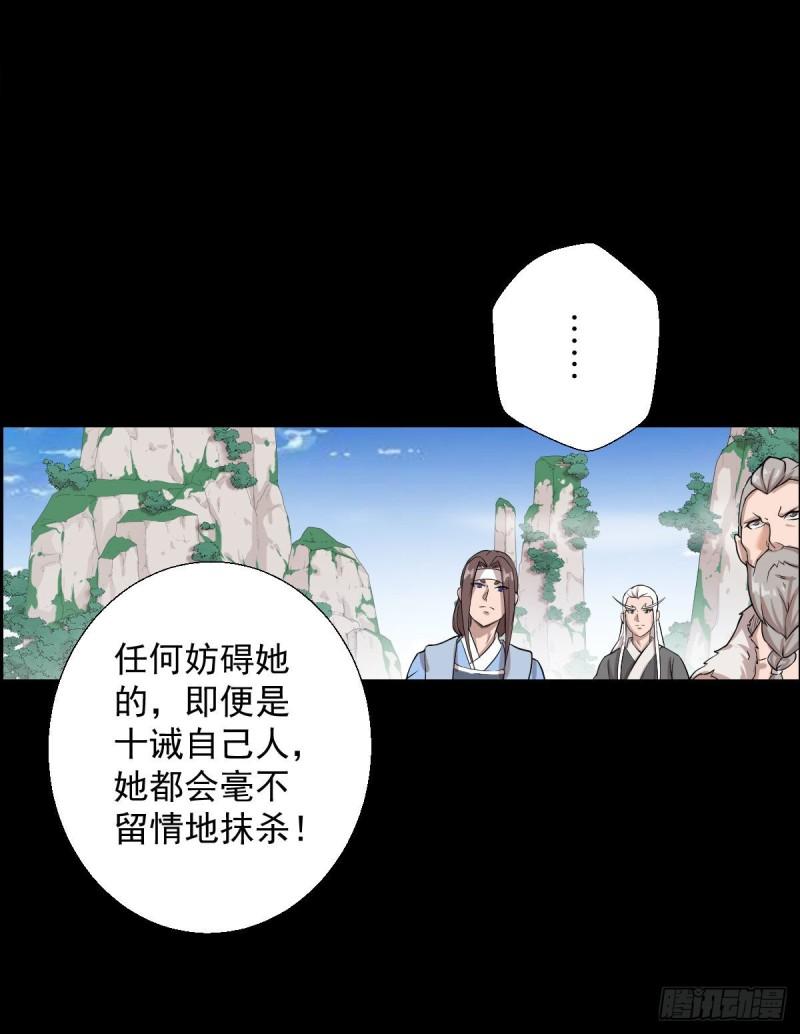 道林与杀戮-第157话
