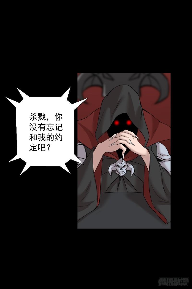 道林与杀戮-第157话