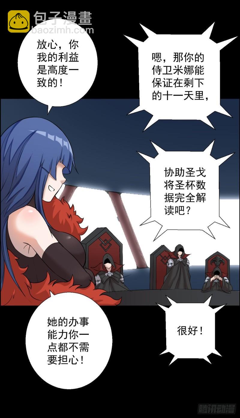 道林与杀戮-第157话