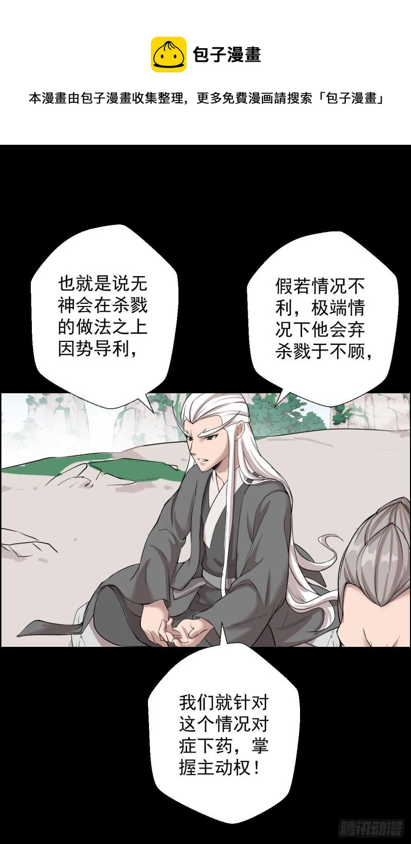 道林与杀戮-第157话