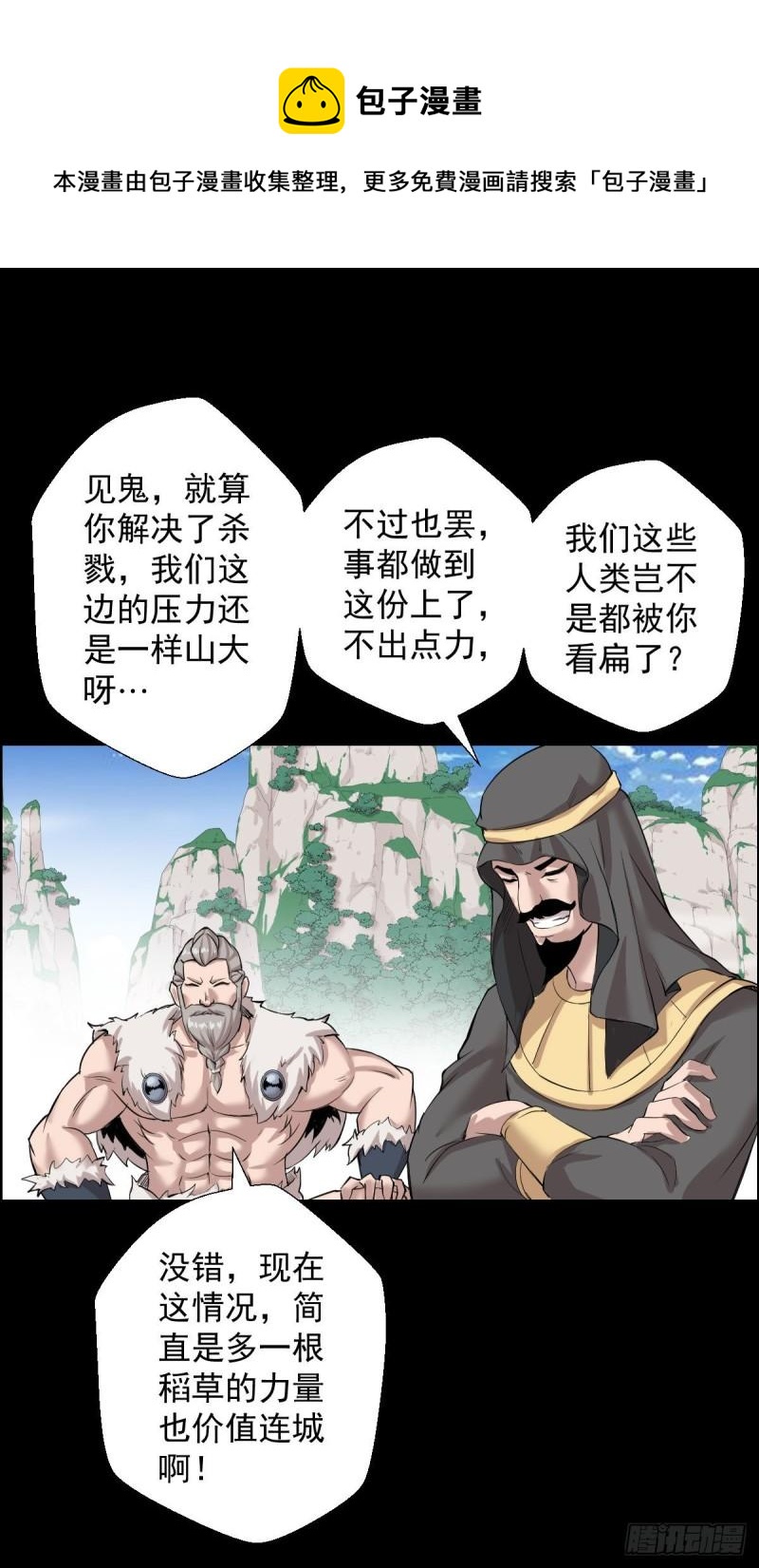 道林与杀戮-第157话
