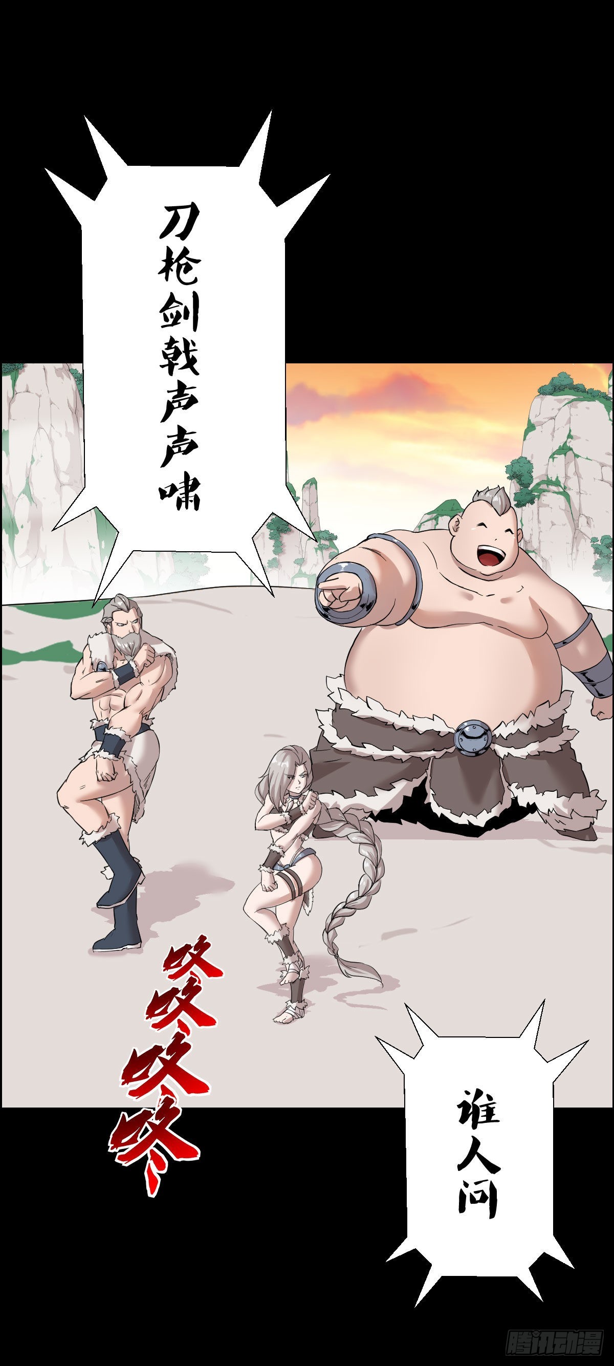 雅瑟的挑战-第159话