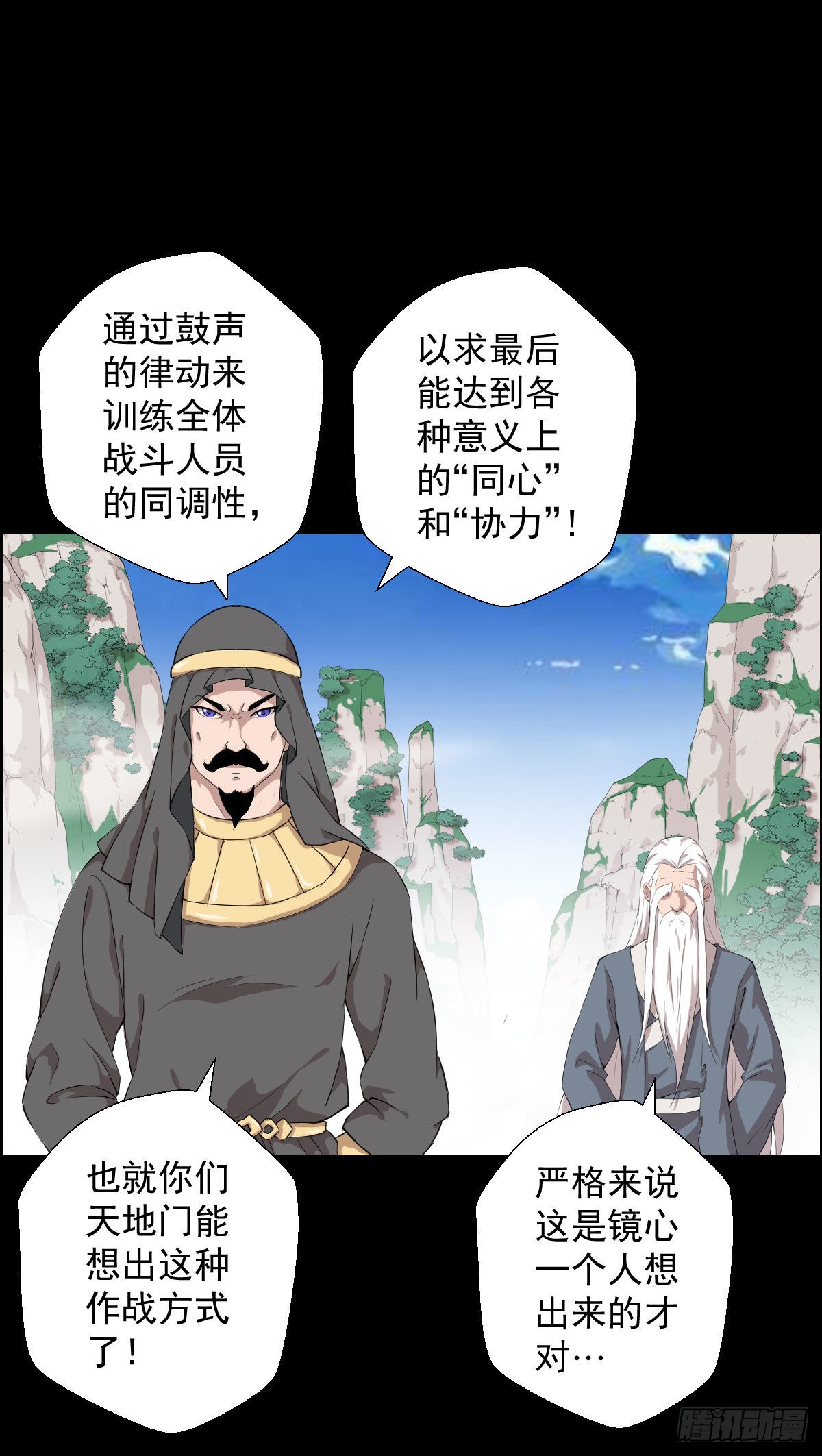 雅瑟的挑战-第159话
