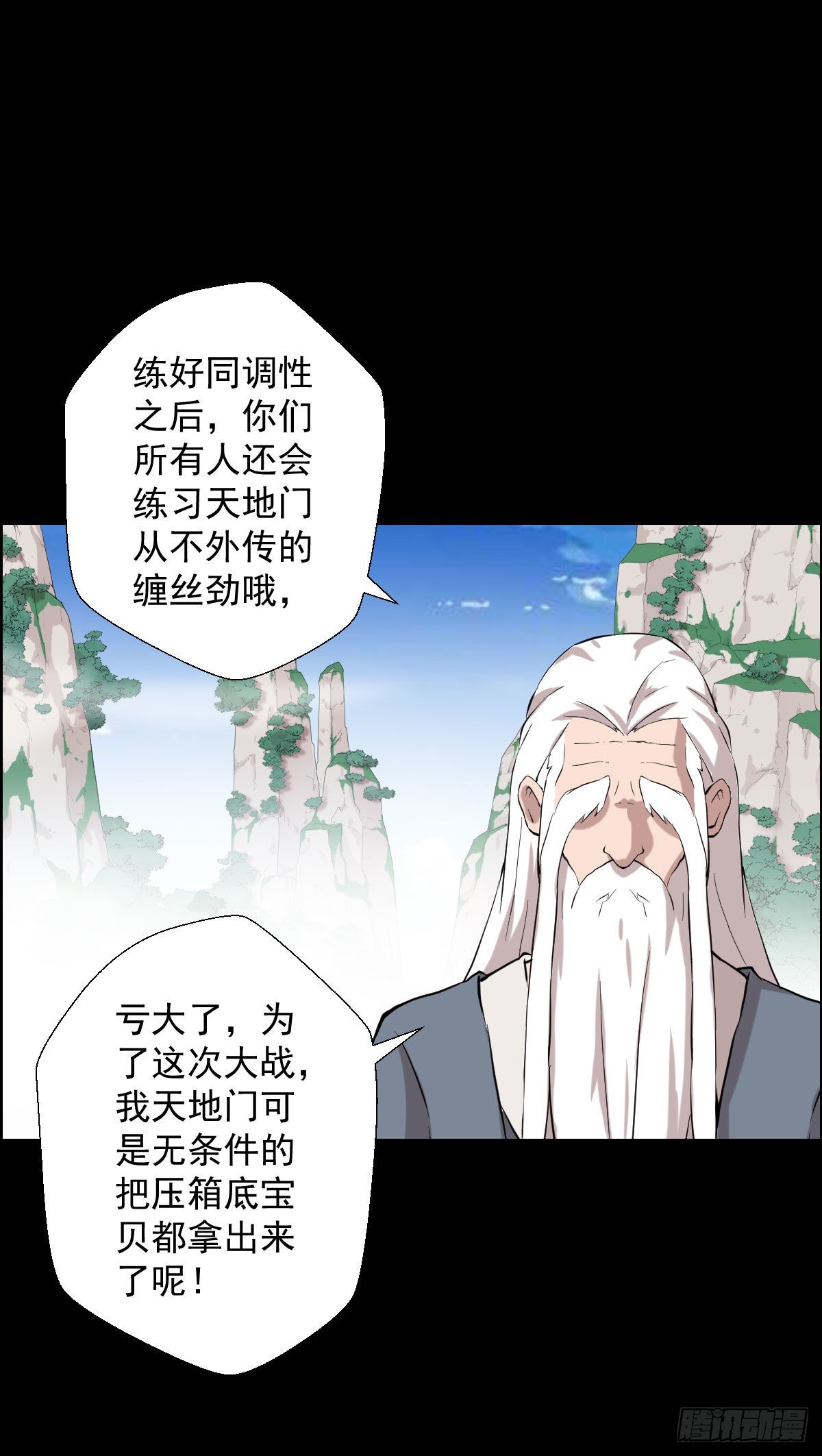 雅瑟的挑战-第159话