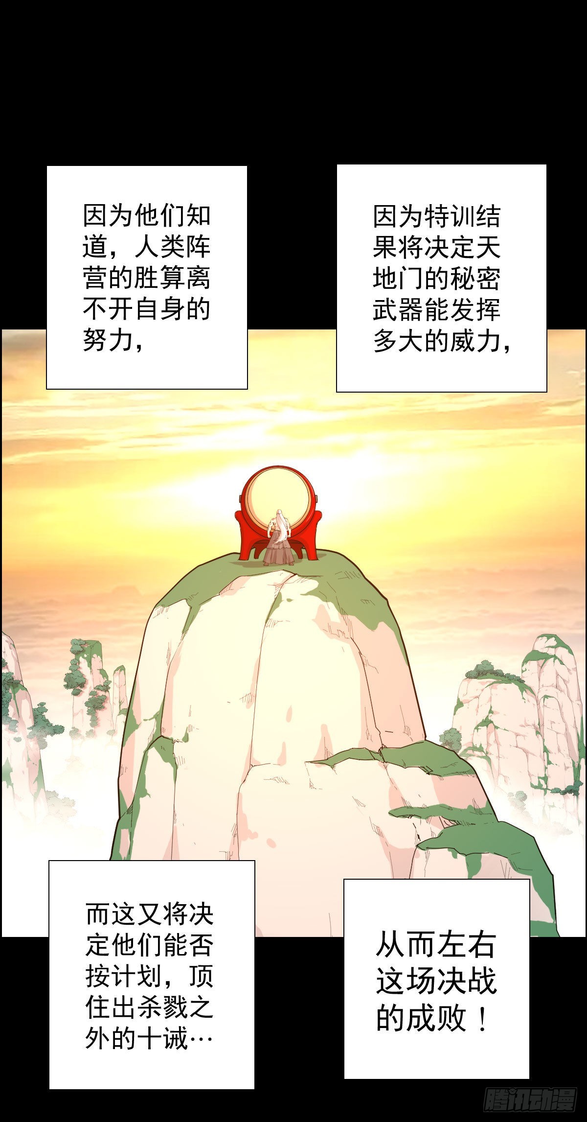 雅瑟的挑战-第159话