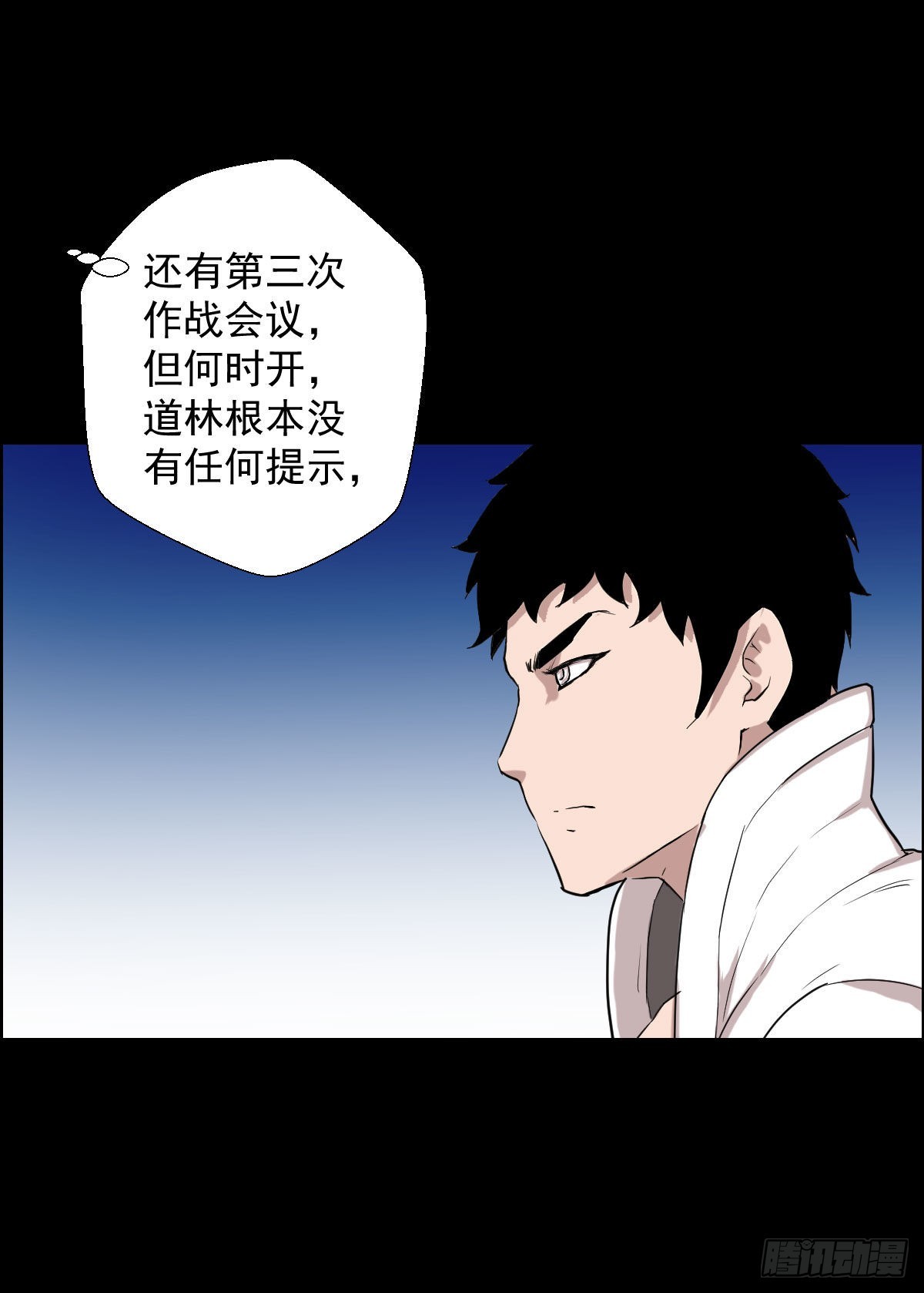 雅瑟的挑战-第159话