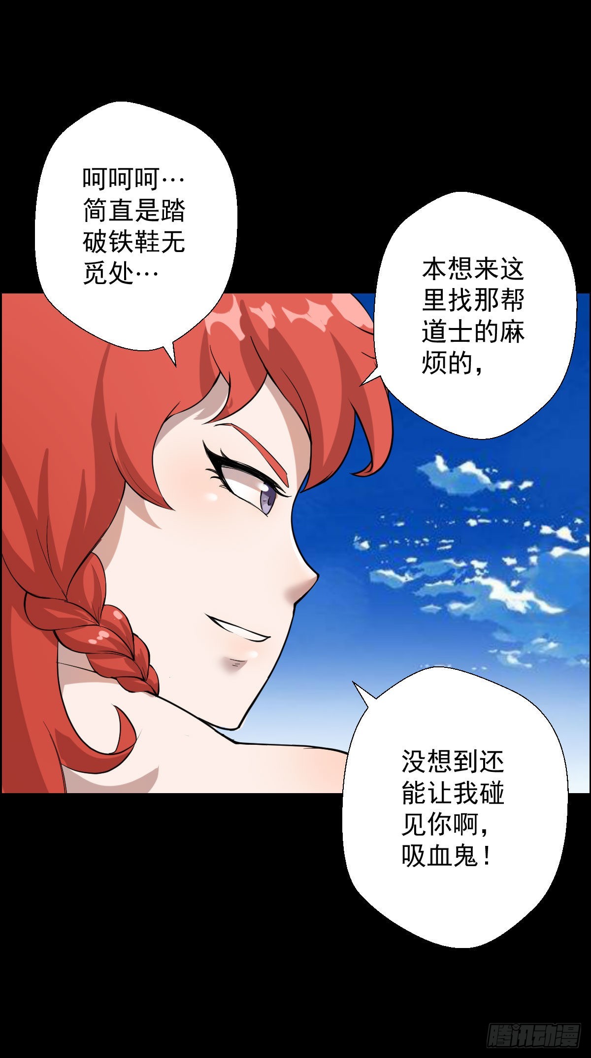 雅瑟的挑战-第159话