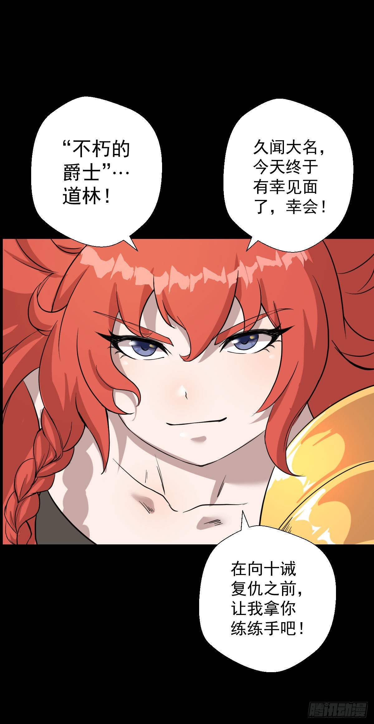 雅瑟的挑战-第159话