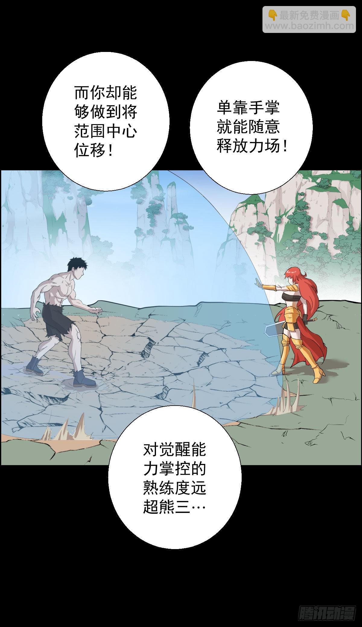 你想看的实力-第161话