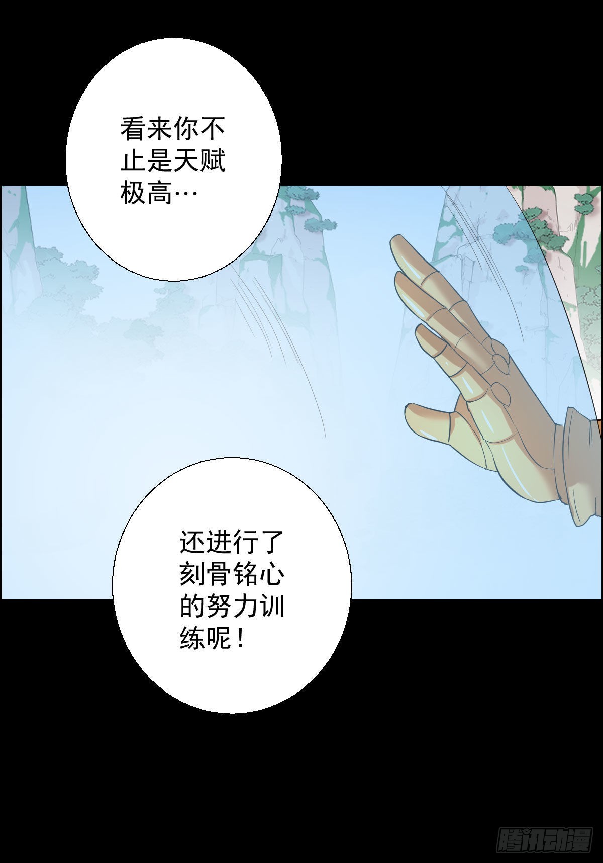 你想看的实力-第161话