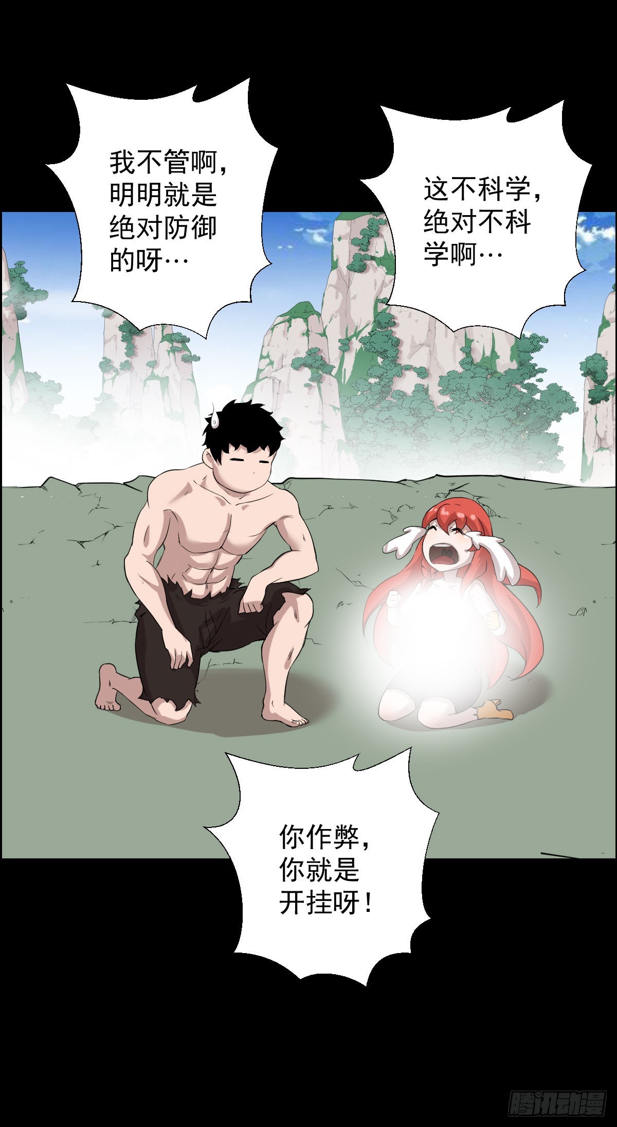 最后一块拼图-第163话