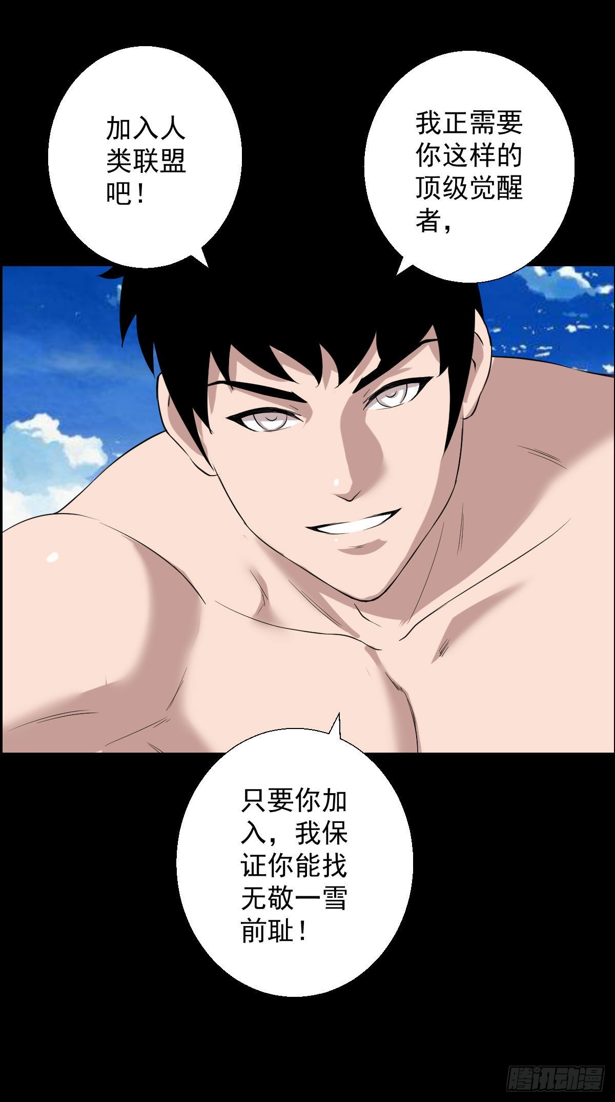 最后一块拼图-第163话