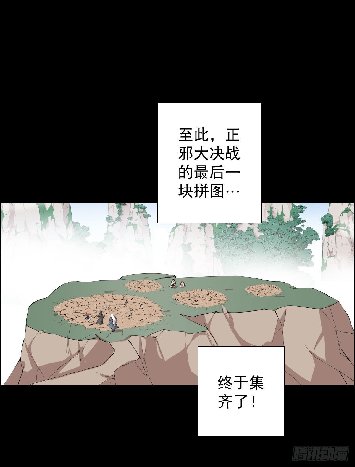 最后一块拼图-第163话