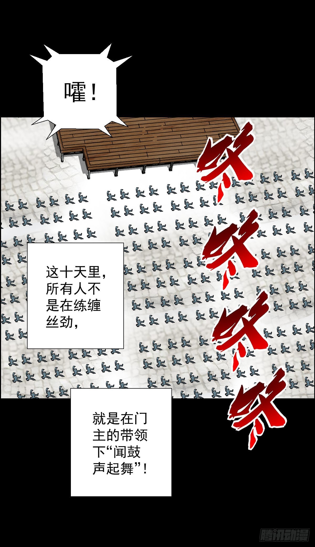 最后一块拼图-第163话