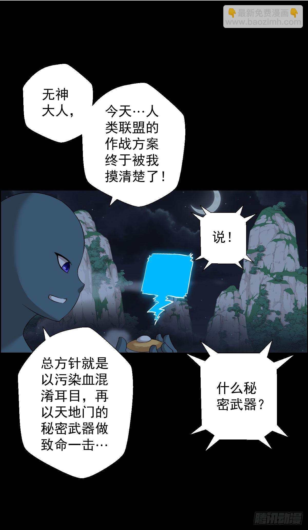 最后一块拼图-第163话