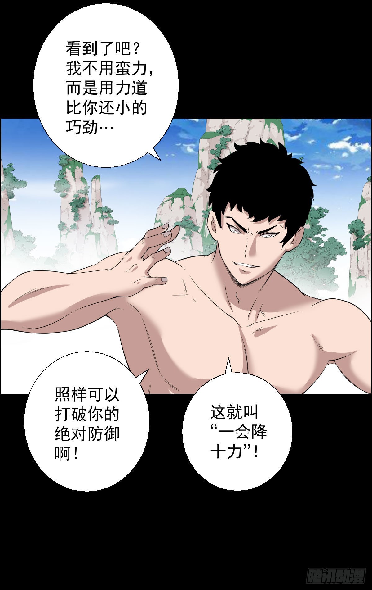 最后一块拼图-第163话