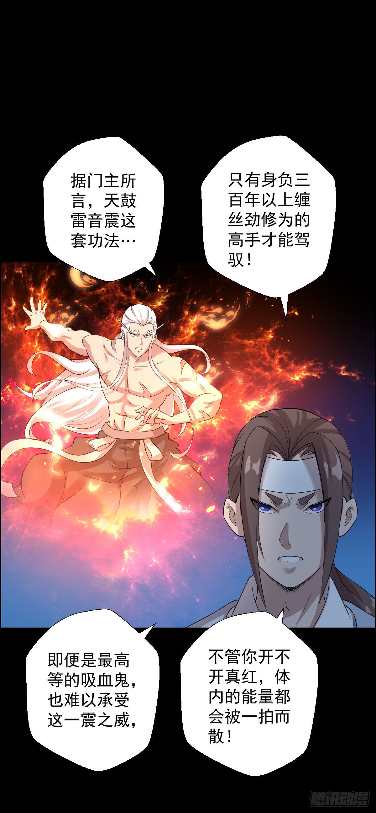 天鼓雷音震-第165话