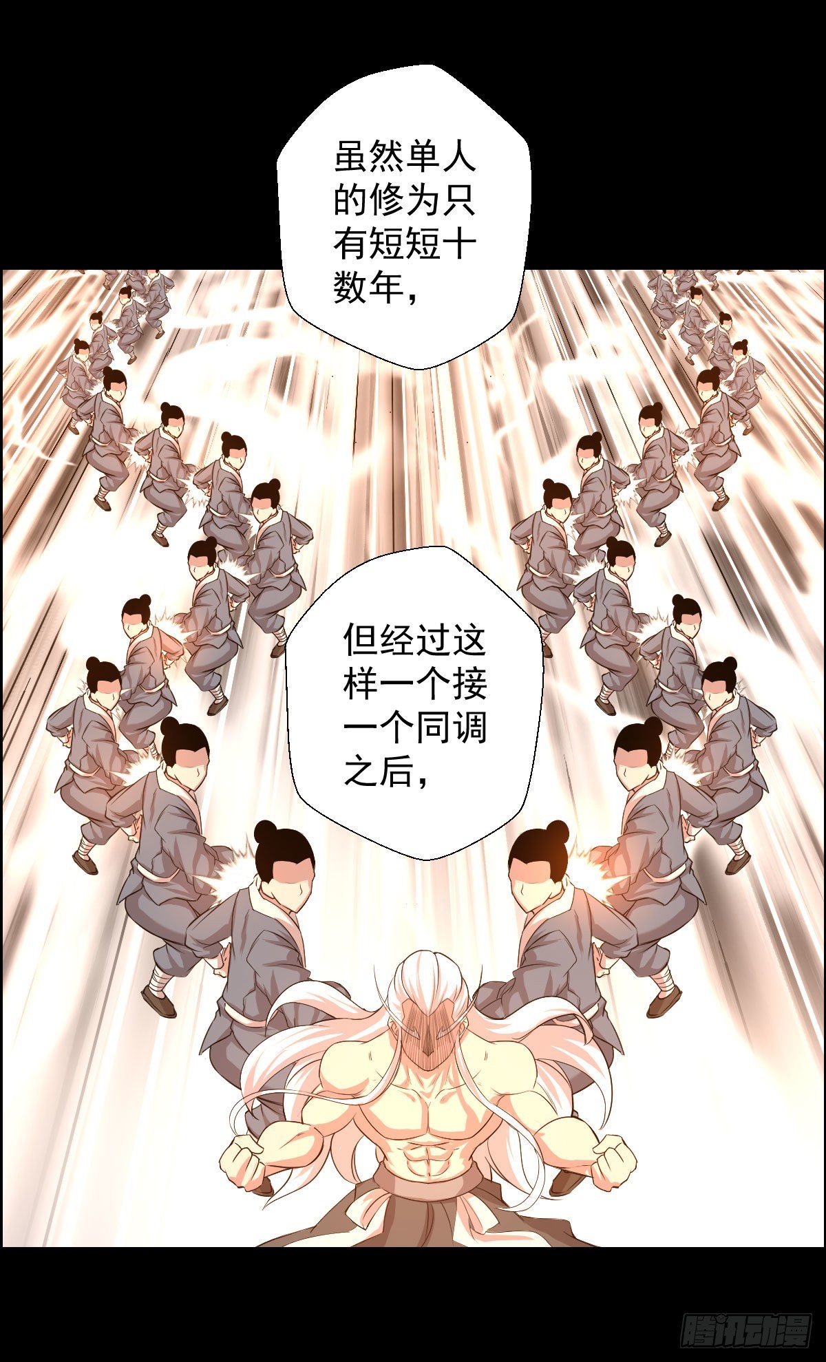 天鼓雷音震-第165话