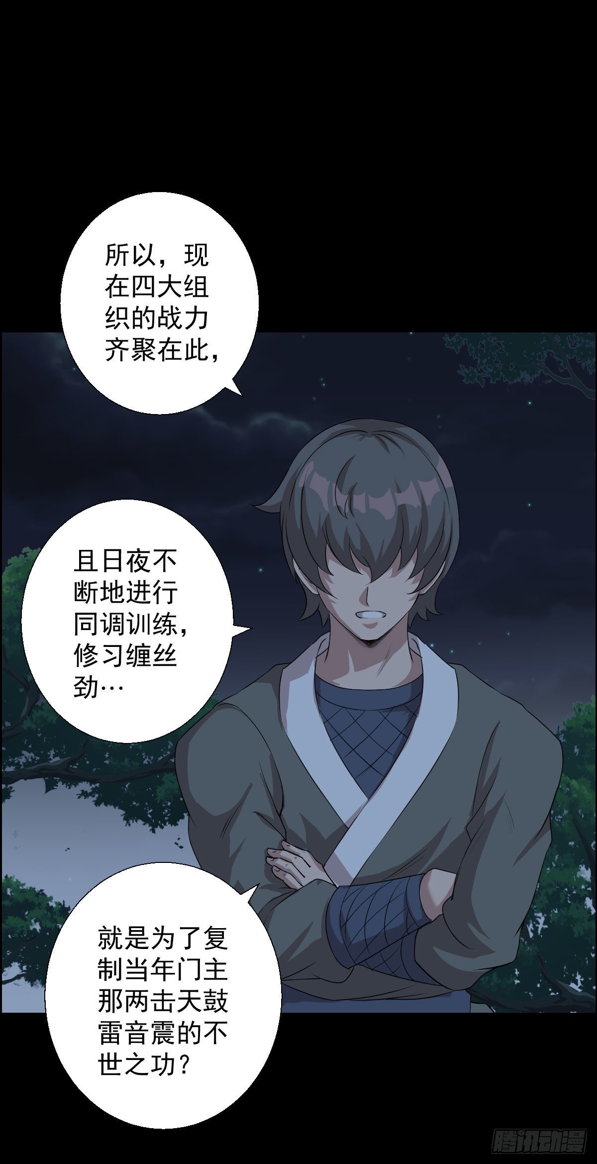 天鼓雷音震-第165话