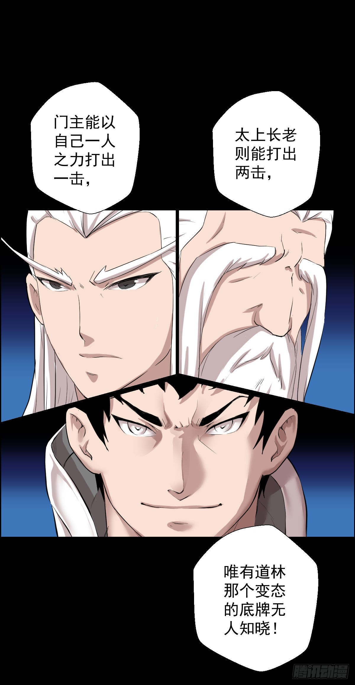 天鼓雷音震-第165话