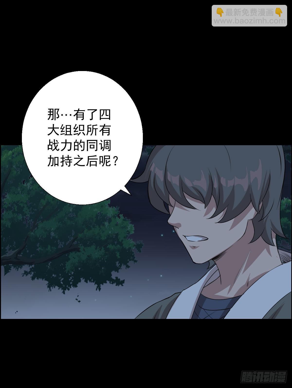 天鼓雷音震-第165话