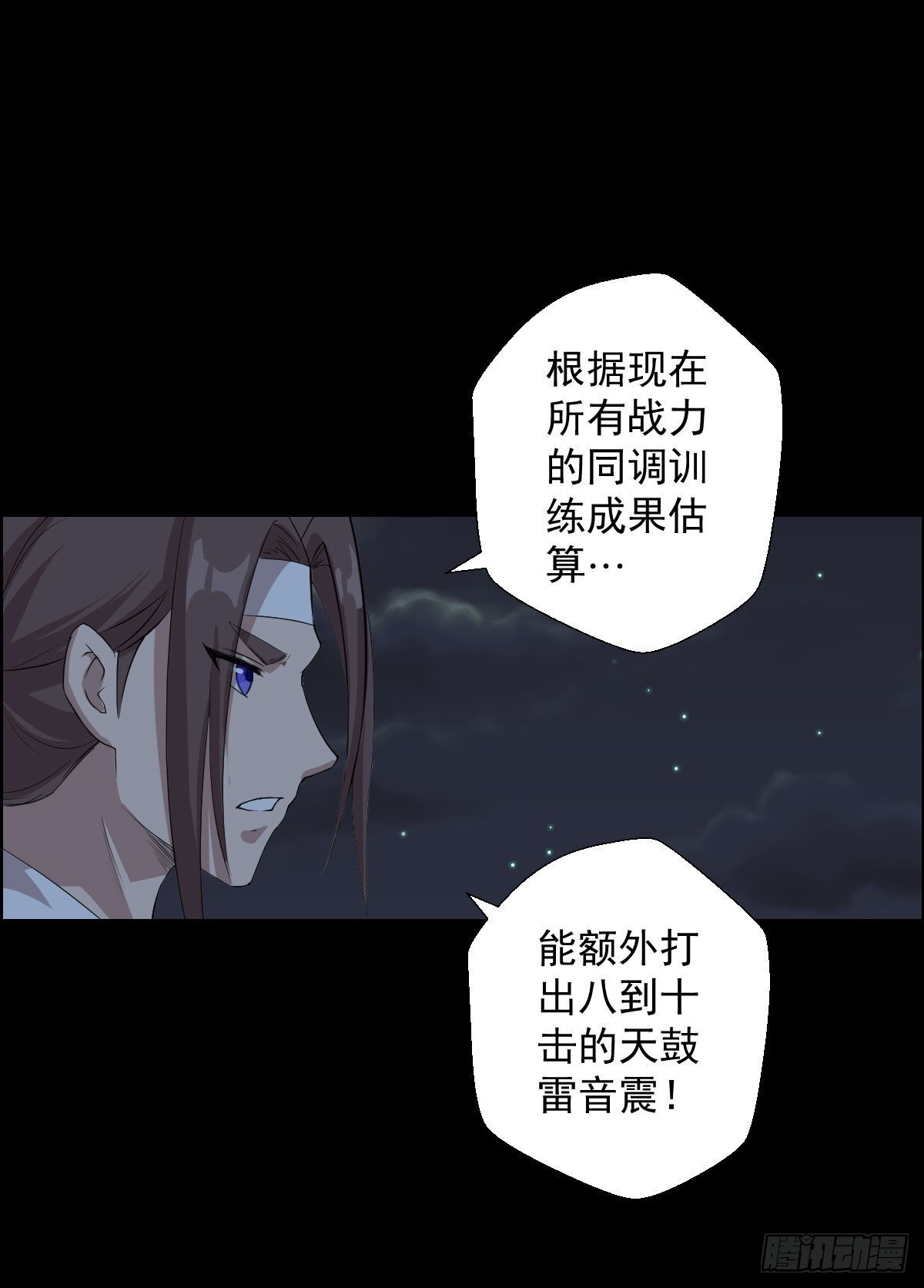 天鼓雷音震-第165话