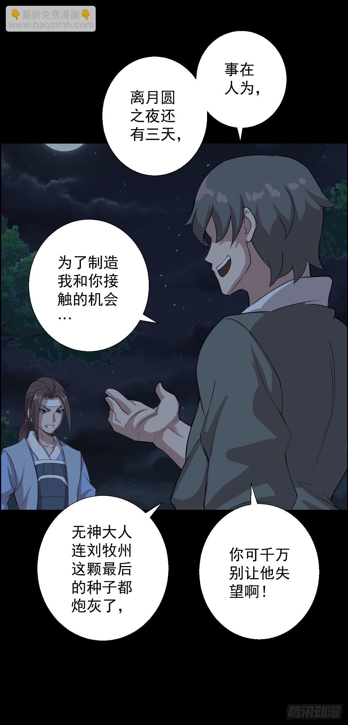 天鼓雷音震-第165话