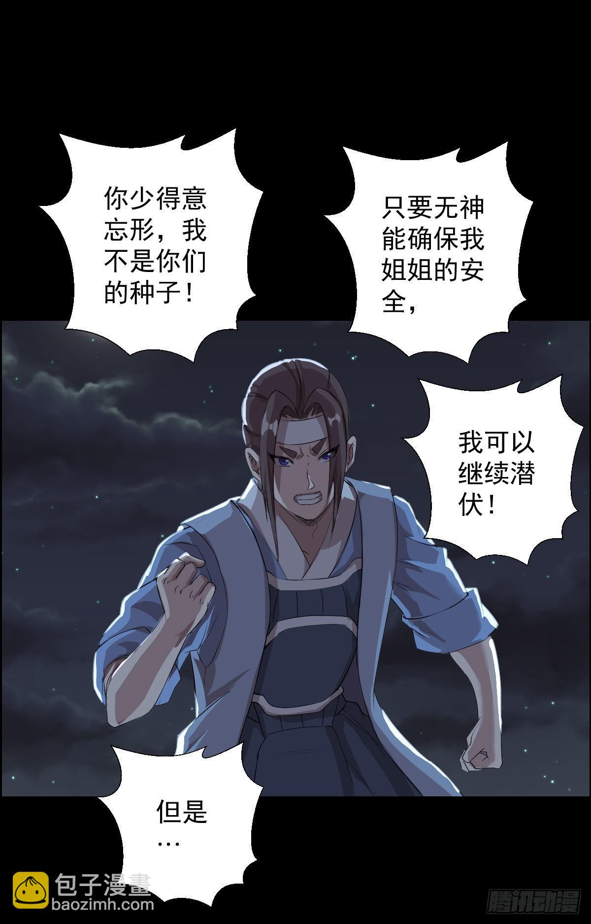 天鼓雷音震-第165话
