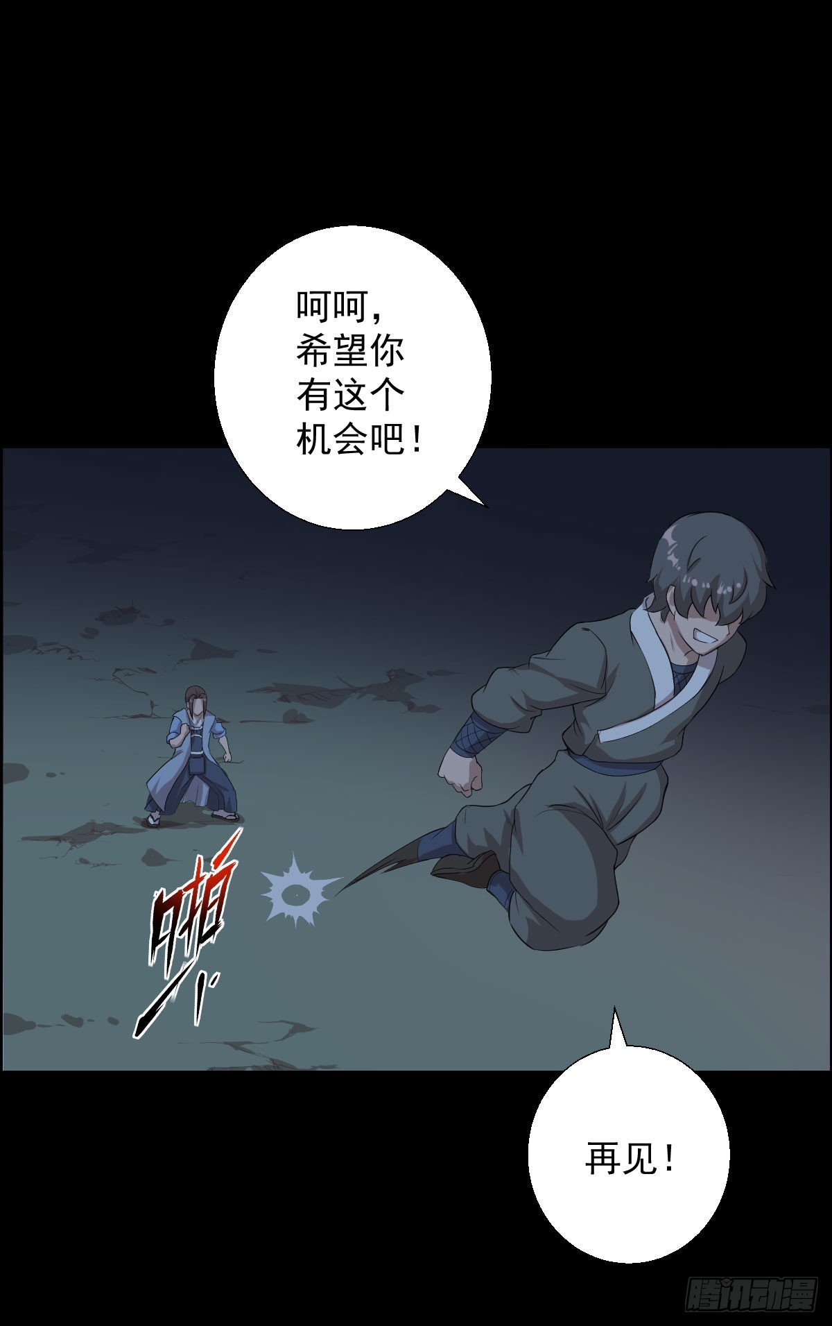天鼓雷音震-第165话