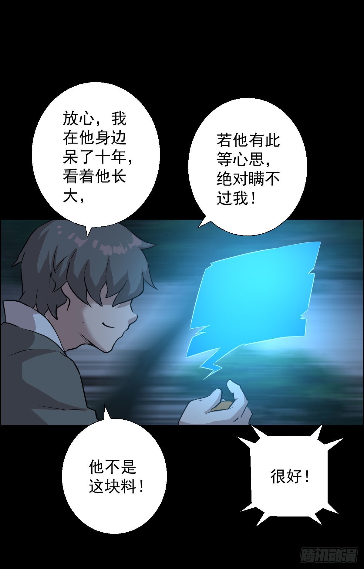 天鼓雷音震-第165话