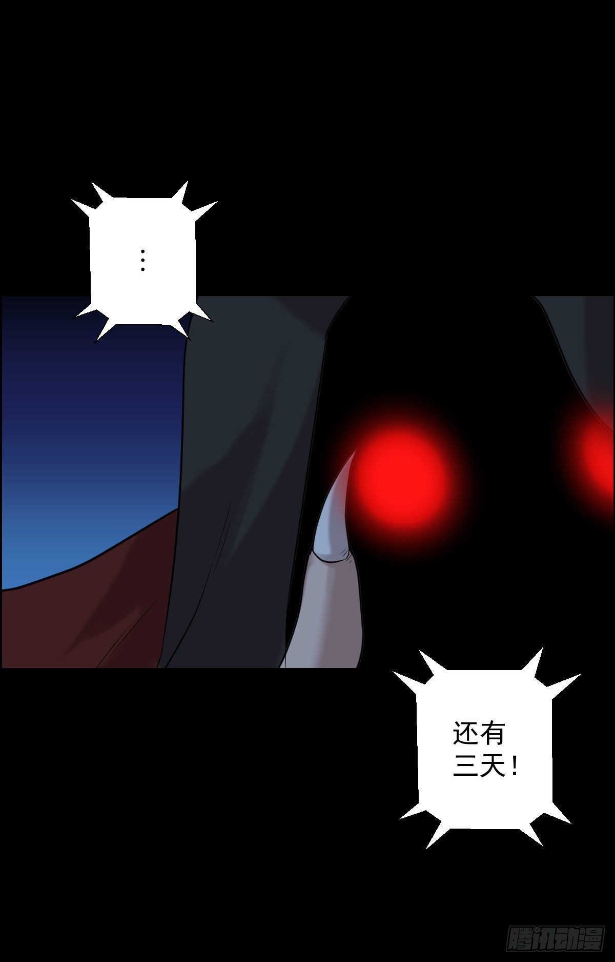 天鼓雷音震-第165话