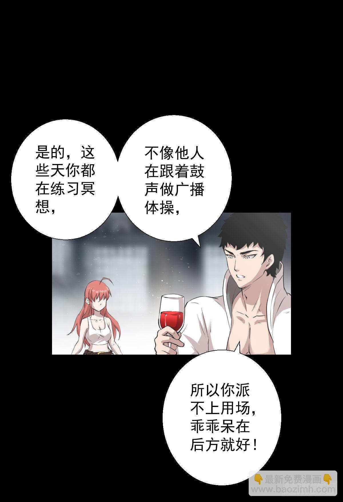 天鼓雷音震-第165话