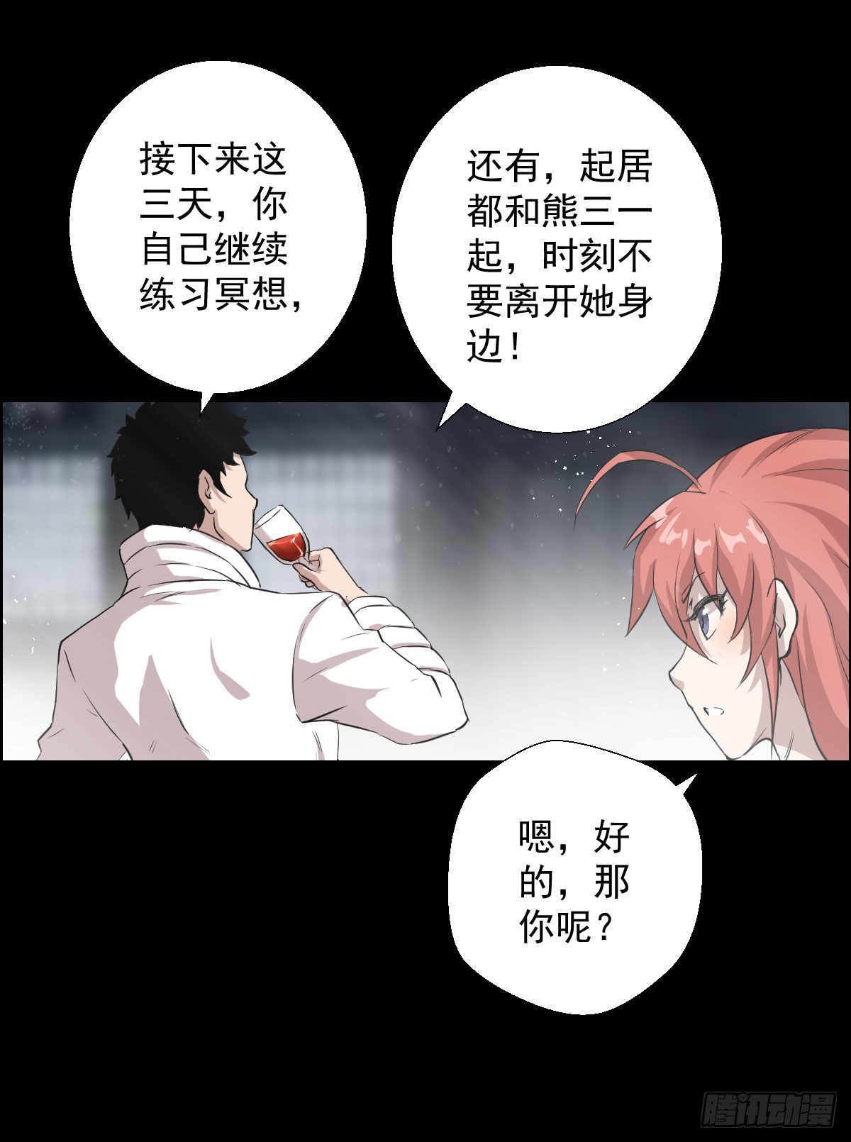 天鼓雷音震-第165话