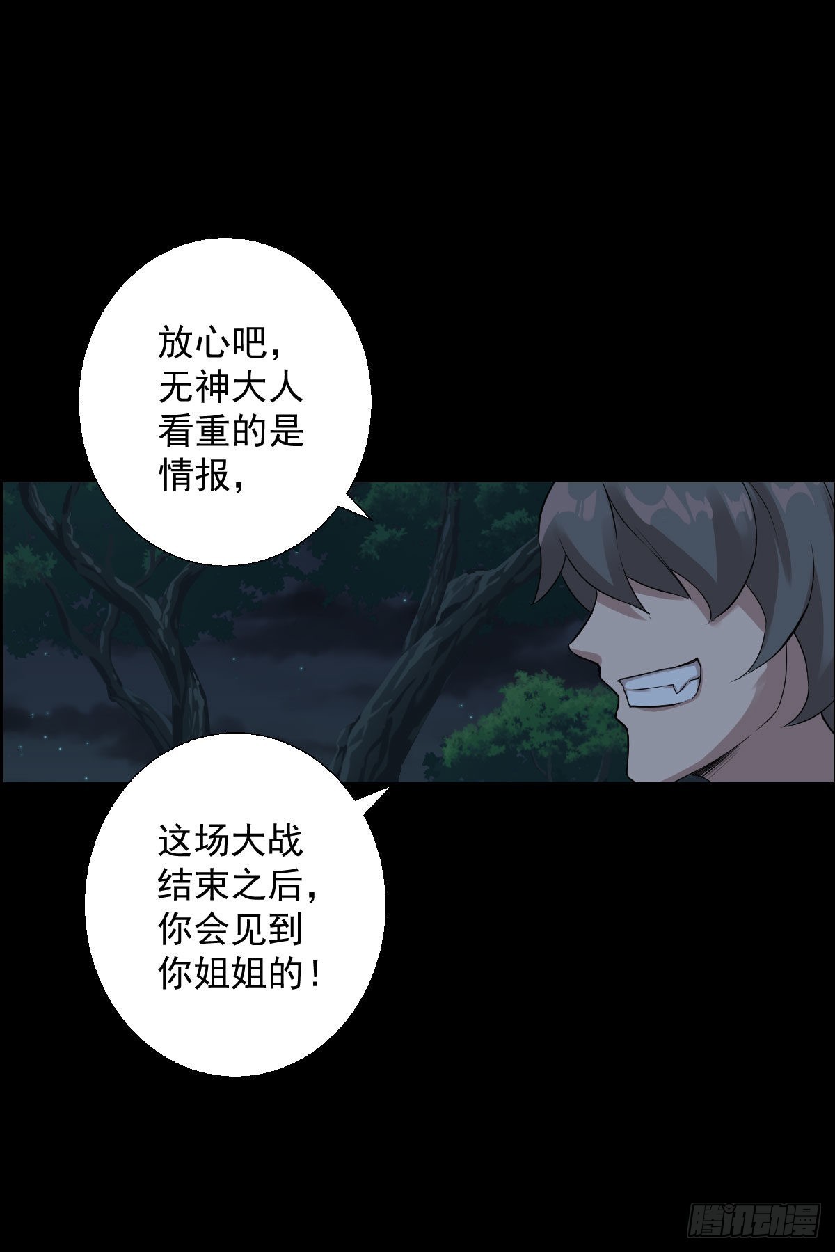 天鼓雷音震-第165话