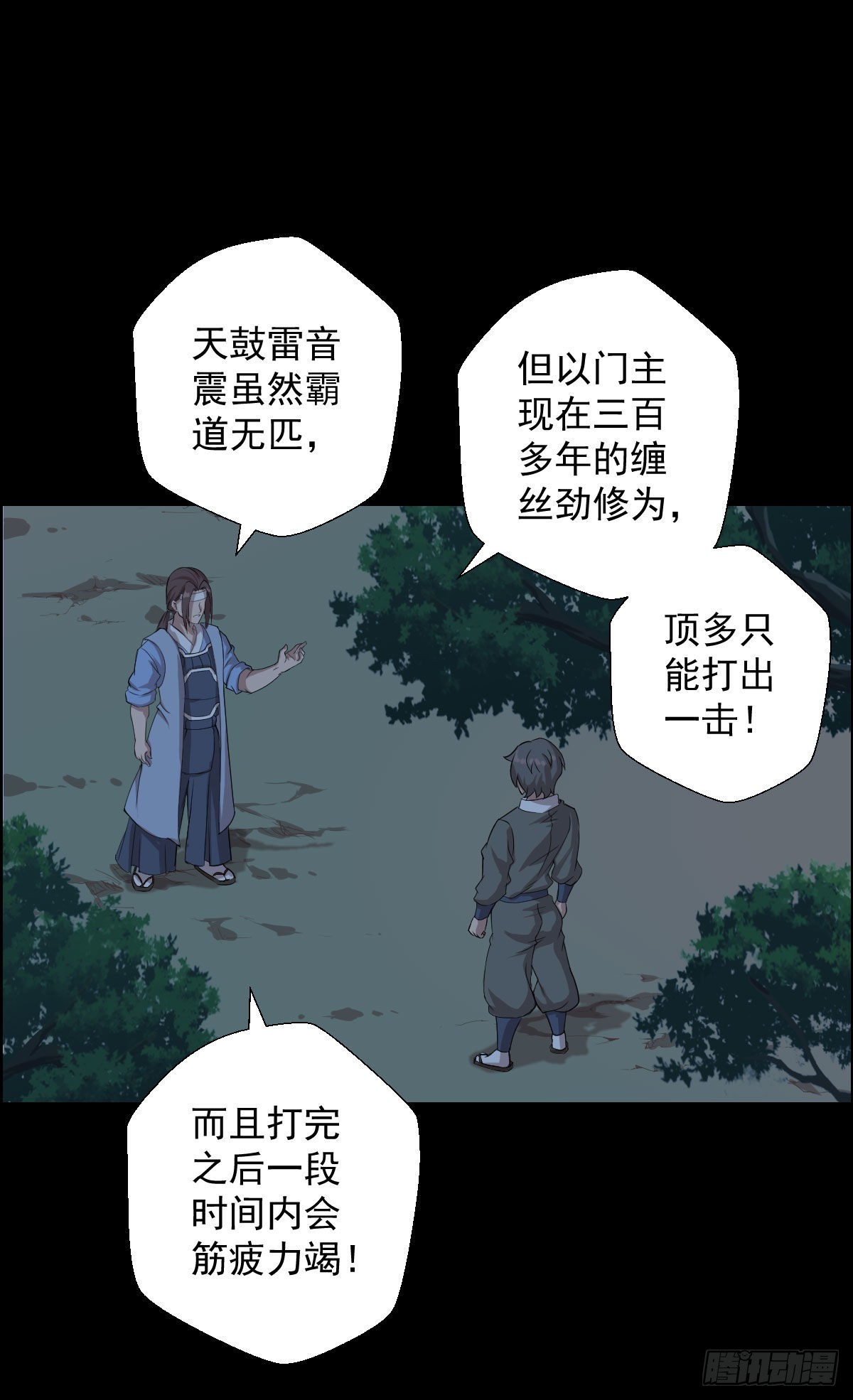 天鼓雷音震-第165话
