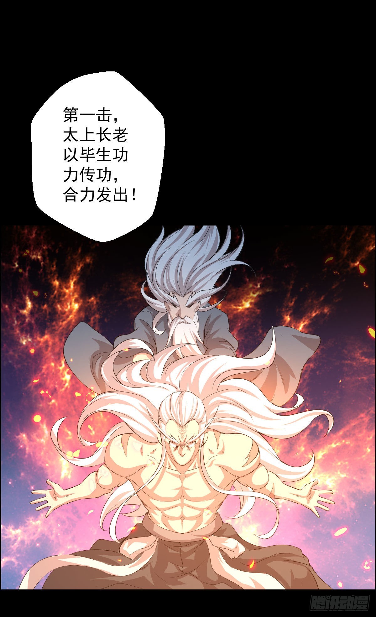 天鼓雷音震-第165话