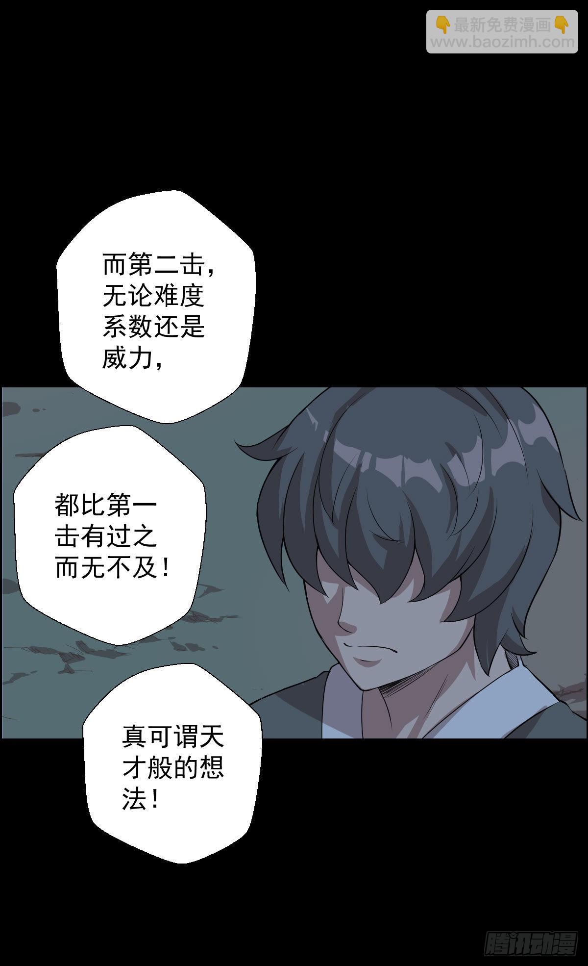 天鼓雷音震-第165话