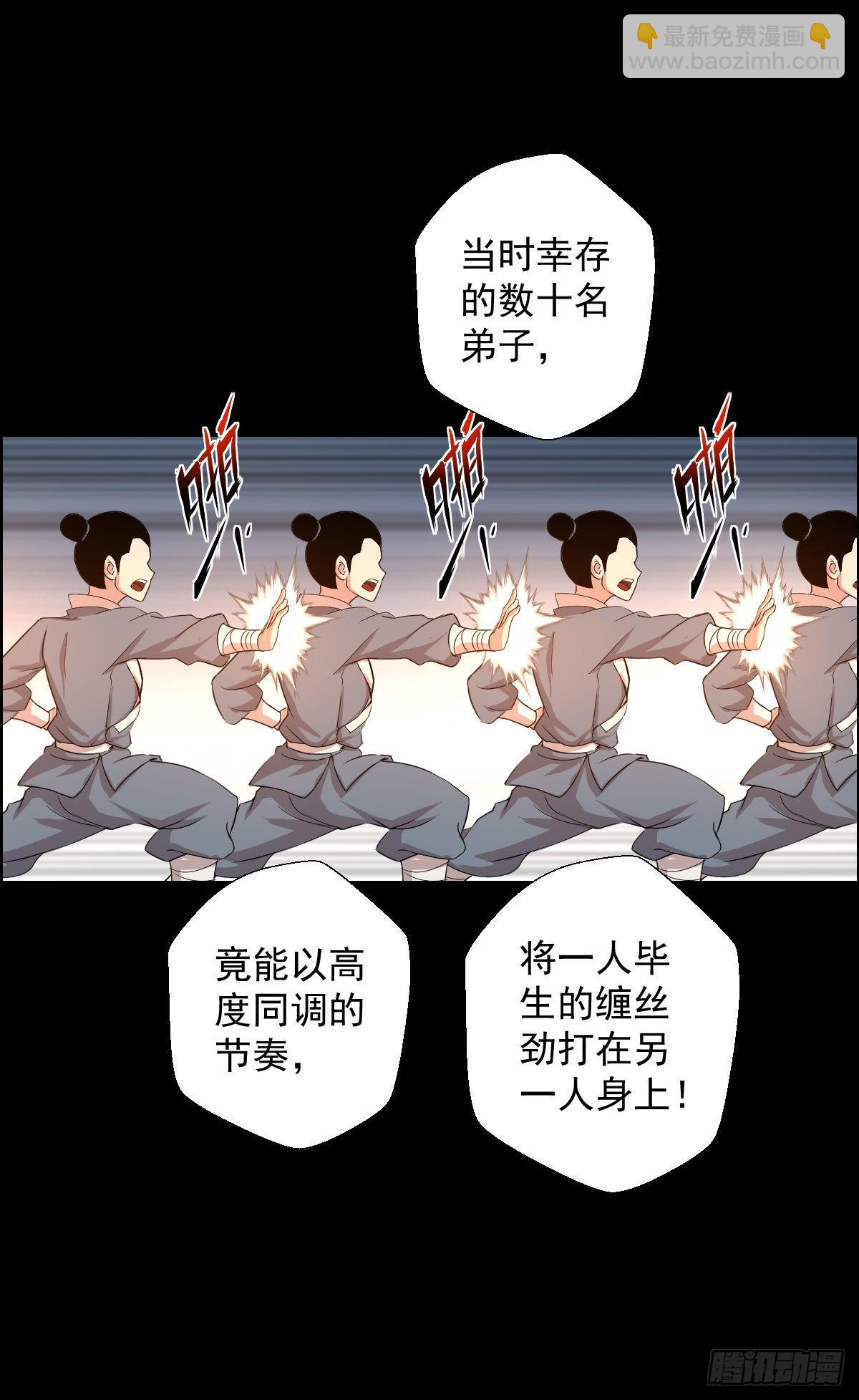 天鼓雷音震-第165话