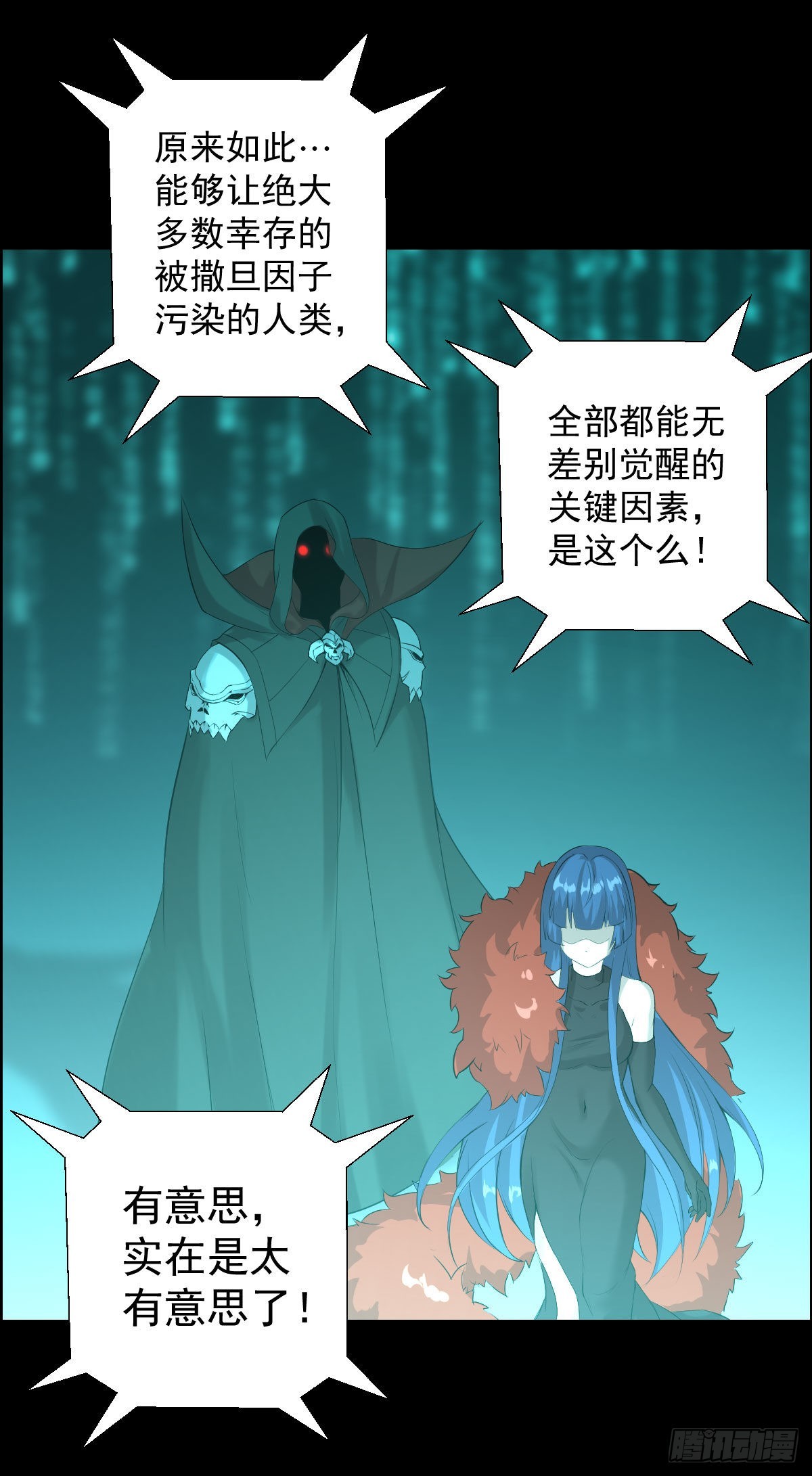 暴风雨前的宁静 二-第167话